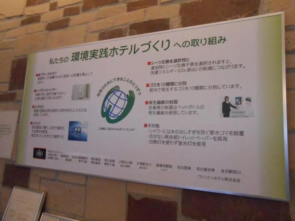 R & B Hotel Kamata Higashiguchi - Vacation Stay 14835V 東京都 エクステリア 写真